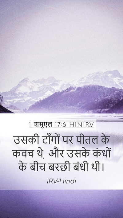1 शमूएल 17:6 HINIRV Bible Verse Image