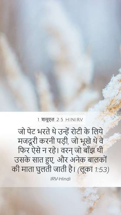 1 शमूएल 2:5 HINIRV Bible Verse Image
