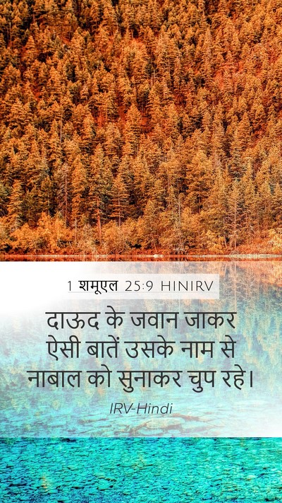 1 शमूएल 25:9 HINIRV Bible Verse Image
