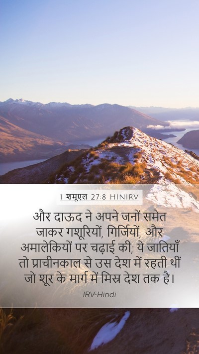 1 शमूएल 27:8 HINIRV Bible Verse Image