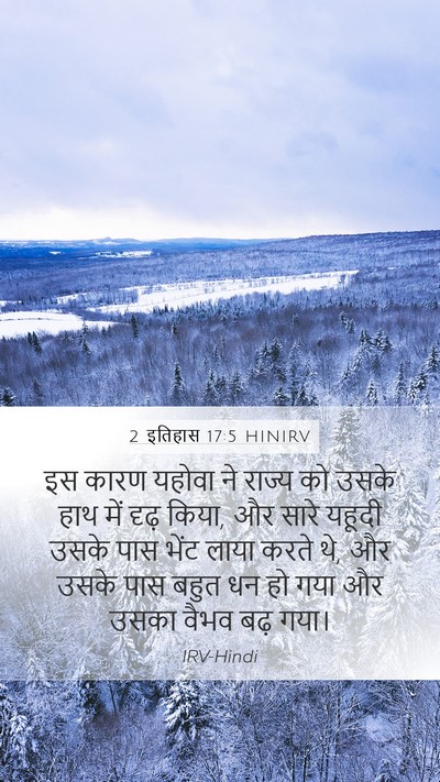 2 इतिहास 17:5 HINIRV Bible Verse Image