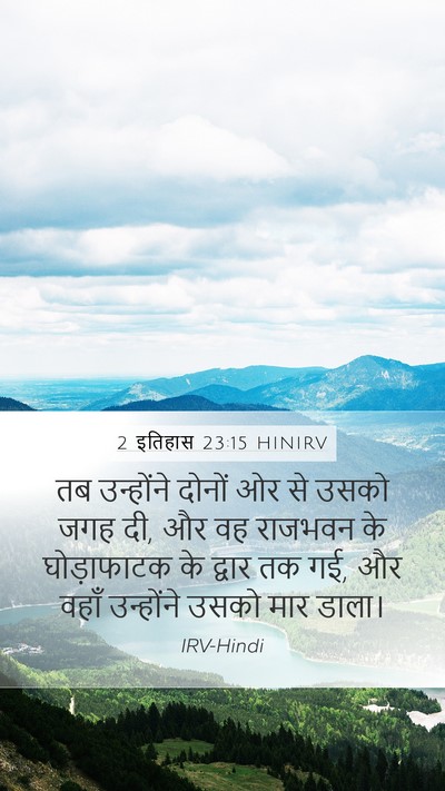 2 इतिहास 23:15 HINIRV Bible Verse Image