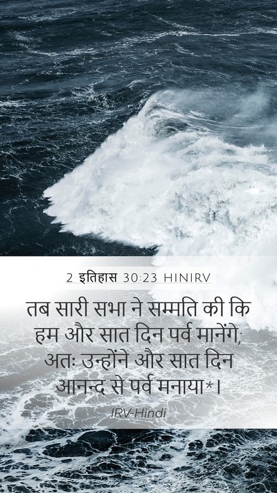 2 इतिहास 30:23 HINIRV Bible Verse Image