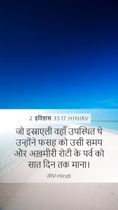 2 इतिहास 35:17 HINIRV Bible Verse Image