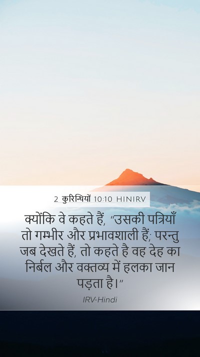 2 कुरिन्थियों 10:10 HINIRV Bible Verse Image