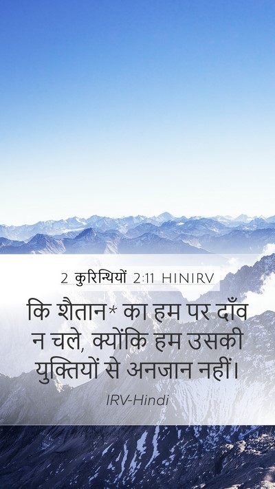 2 कुरिन्थियों 2:11 HINIRV Bible Verse Image