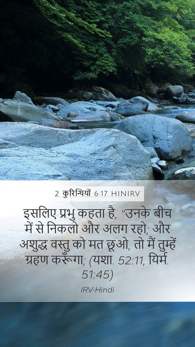 2 कुरिन्थियों 6:17 HINIRV Bible Verse Image