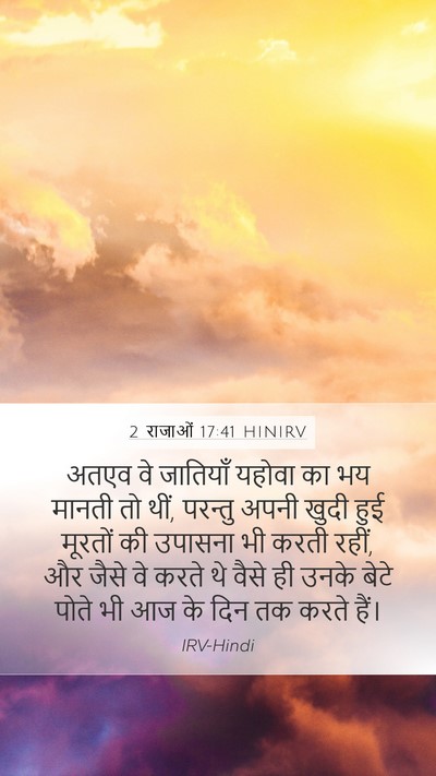 2 राजाओं 17:41 HINIRV Bible Verse Image