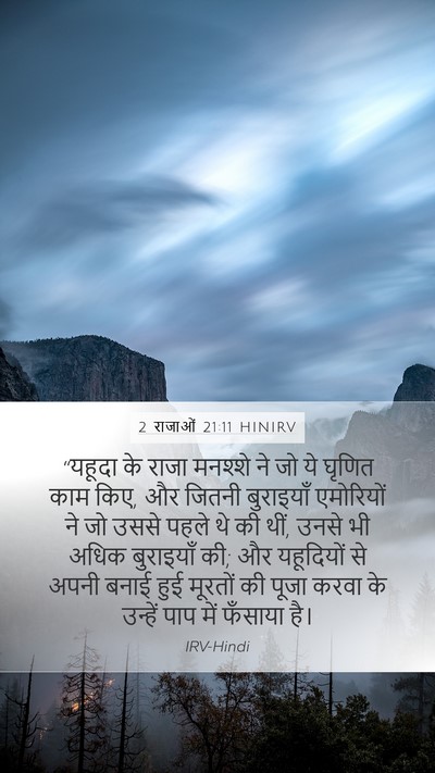 2 राजाओं 21:11 HINIRV Bible Verse Image