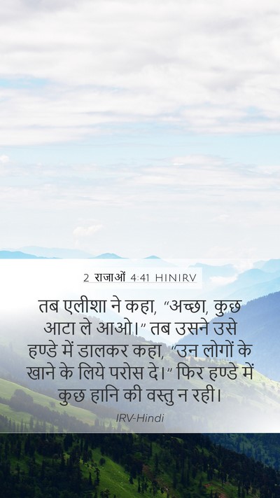 2 राजाओं 4:41 HINIRV Bible Verse Image