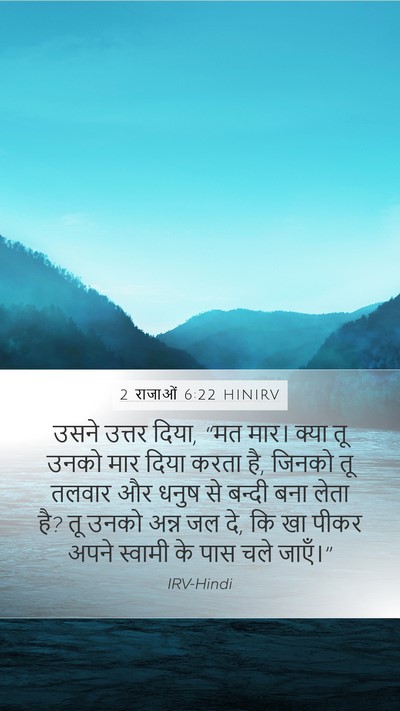 2 राजाओं 6:22 HINIRV Bible Verse Image
