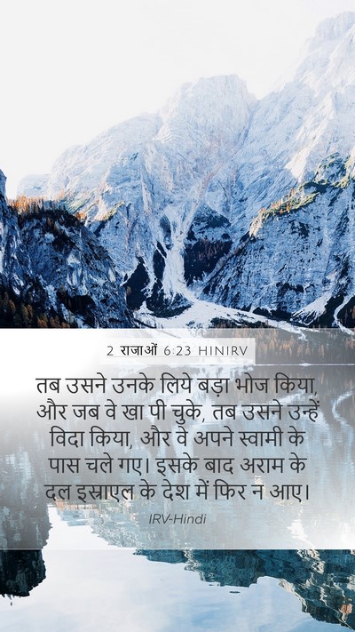 2 राजाओं 6:23 HINIRV Bible Verse Image