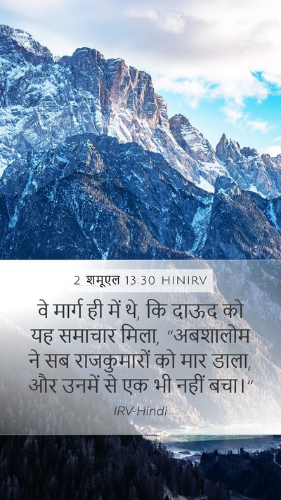 2 शमूएल 13:30 HINIRV Bible Verse Image