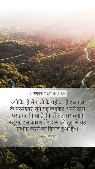 2 शमूएल 7:27 HINIRV Bible Verse Image