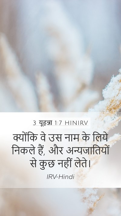 3 यूहन्ना 1:7 HINIRV Bible Verse Image