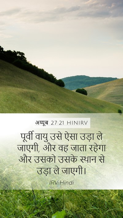अय्यूब 27:21 HINIRV Bible Verse Image