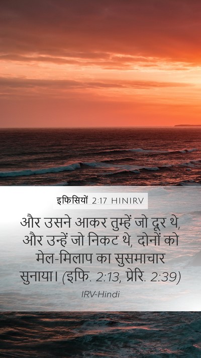 इफिसियों 2:17 HINIRV Bible Verse Image