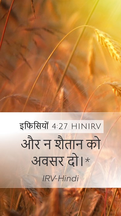 इफिसियों 4:27 HINIRV Bible Verse Image