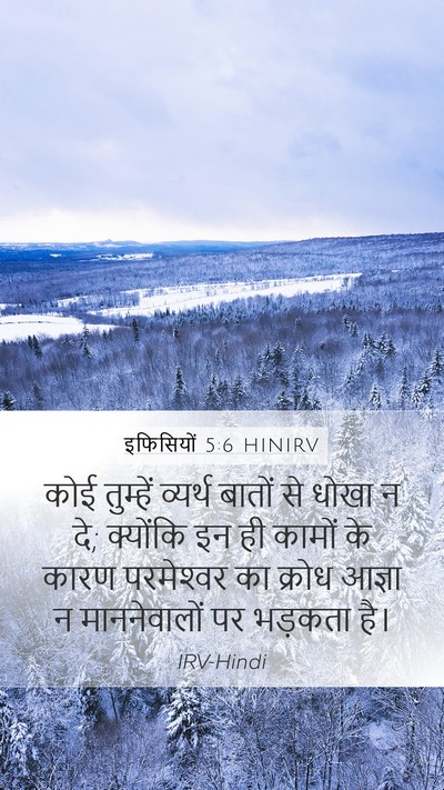इफिसियों 5:6 HINIRV Bible Verse Image