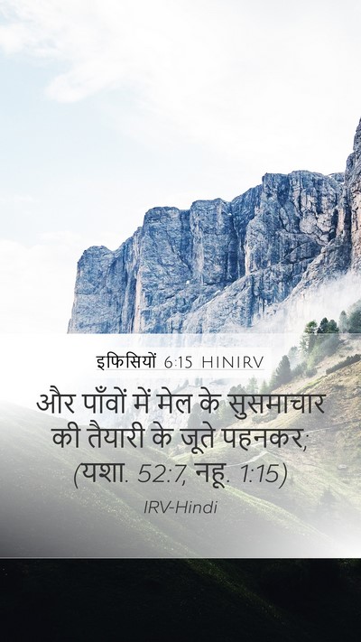 इफिसियों 6:15 HINIRV Bible Verse Image