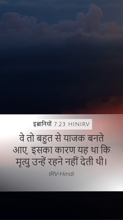 इब्रानियों 7:23 HINIRV Bible Verse Image