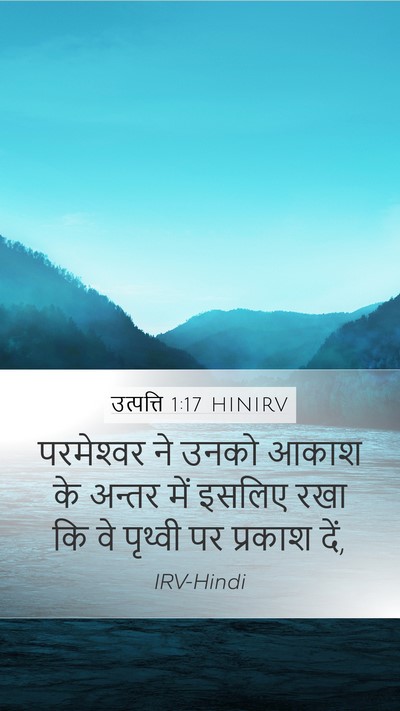 उत्पत्ति 1:17 HINIRV Bible Verse Image