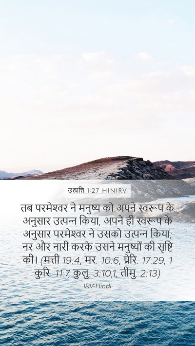 उत्पत्ति 1:27 HINIRV Bible Verse Image