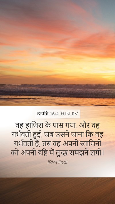 उत्पत्ति 16:4 HINIRV Bible Verse Image