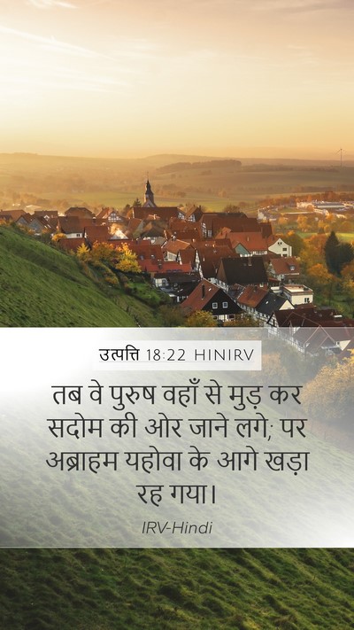 उत्पत्ति 18:22 HINIRV Bible Verse Image