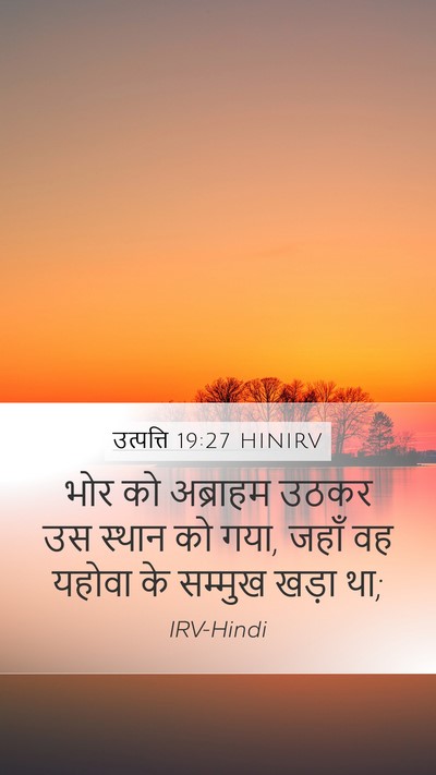 उत्पत्ति 19:27 HINIRV Bible Verse Image