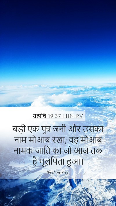 उत्पत्ति 19:37 HINIRV Bible Verse Image