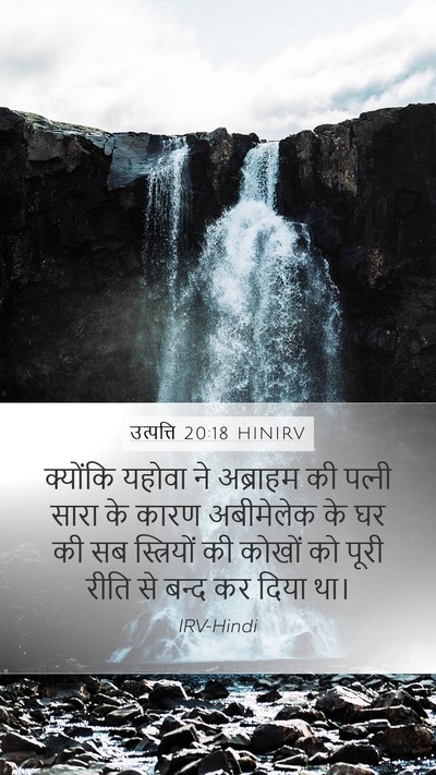 उत्पत्ति 20:18 HINIRV Bible Verse Image