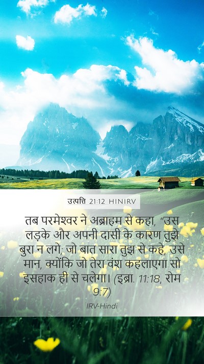 उत्पत्ति 21:12 HINIRV Bible Verse Image
