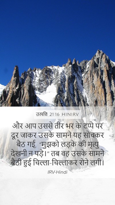 उत्पत्ति 21:16 HINIRV Bible Verse Image