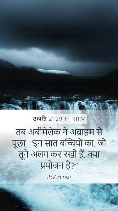उत्पत्ति 21:29 HINIRV Bible Verse Image