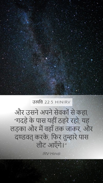 उत्पत्ति 22:5 HINIRV Bible Verse Image