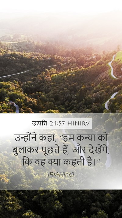 उत्पत्ति 24:57 HINIRV Bible Verse Image