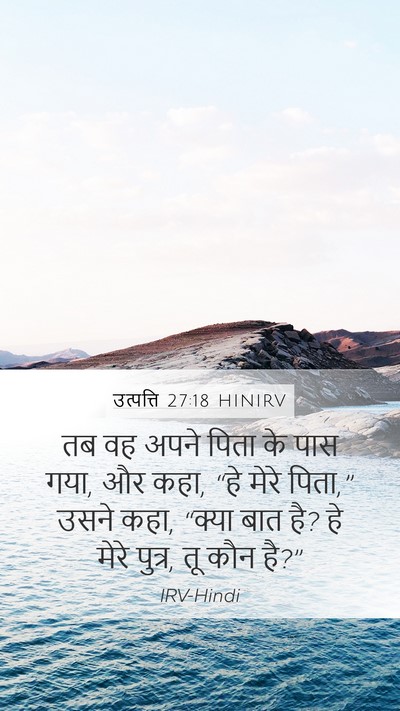 उत्पत्ति 27:18 HINIRV Bible Verse Image
