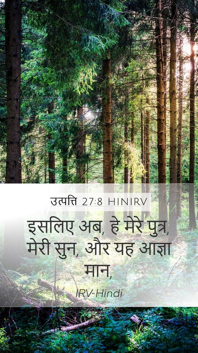 उत्पत्ति 27:8 HINIRV Bible Verse Image