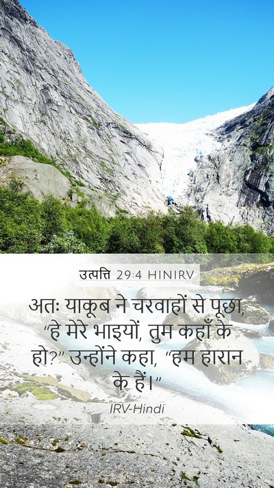 उत्पत्ति 29:4 HINIRV Bible Verse Image