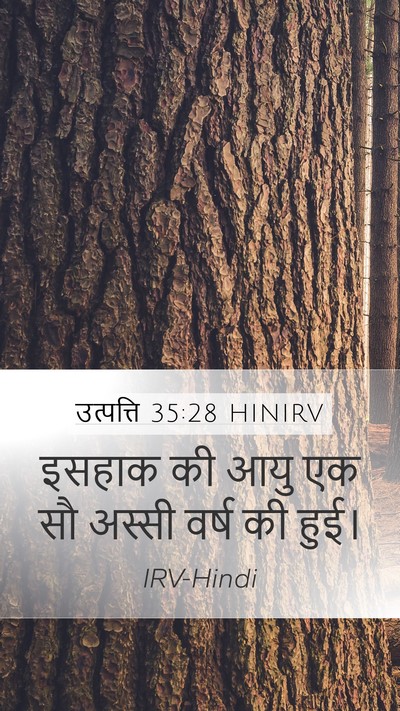 उत्पत्ति 35:28 HINIRV Bible Verse Image