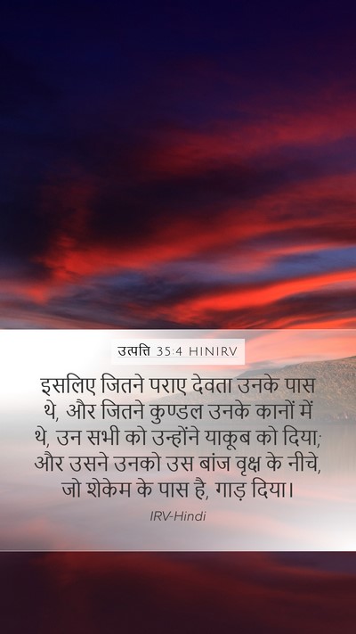 उत्पत्ति 35:4 HINIRV Bible Verse Image