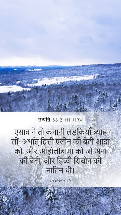 उत्पत्ति 36:2 HINIRV Bible Verse Image