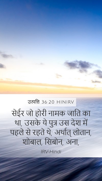 उत्पत्ति 36:20 HINIRV Bible Verse Image