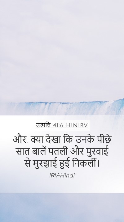उत्पत्ति 41:6 HINIRV Bible Verse Image