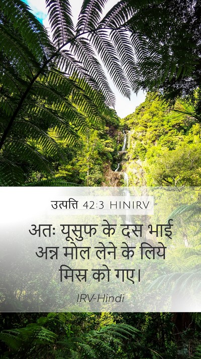उत्पत्ति 42:3 HINIRV Bible Verse Image