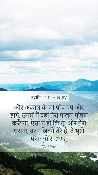 उत्पत्ति 45:11 HINIRV Bible Verse Image