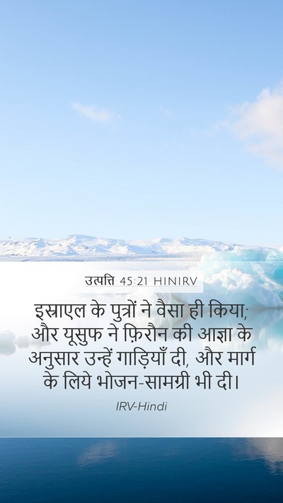 उत्पत्ति 45:21 HINIRV Bible Verse Image