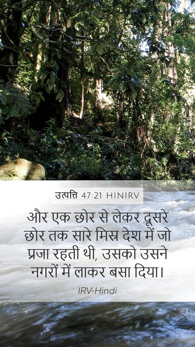 उत्पत्ति 47:21 HINIRV Bible Verse Image