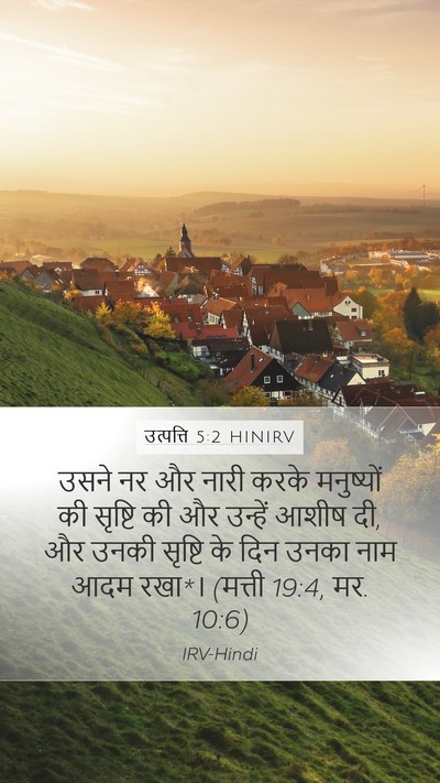 उत्पत्ति 5:2 HINIRV Bible Verse Image